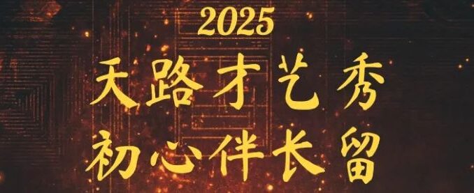 才艺秀top